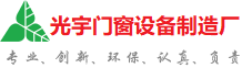 安阳光宇门窗制造厂